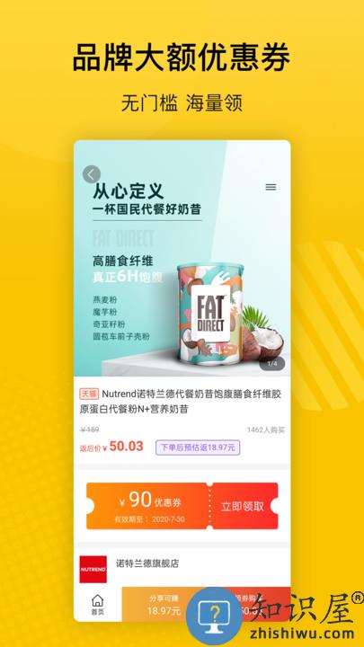 最会买app下载v3.19 安卓版