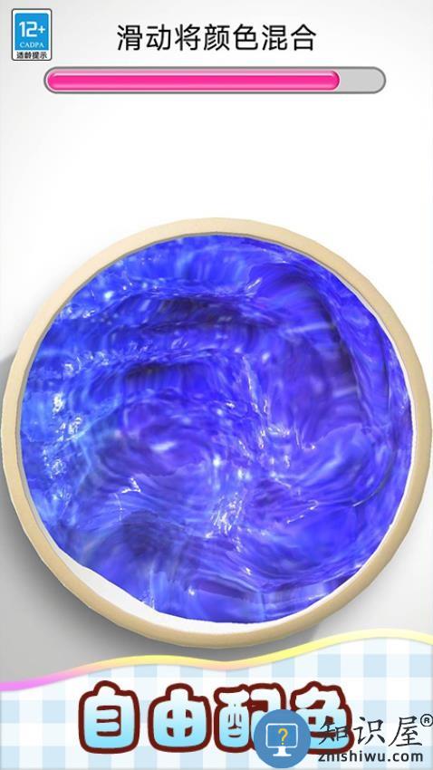 我的史莱姆下载v1.1.3 安卓版