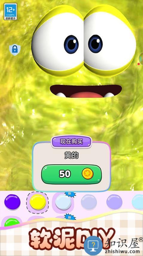 我的史莱姆下载v1.1.3 安卓版