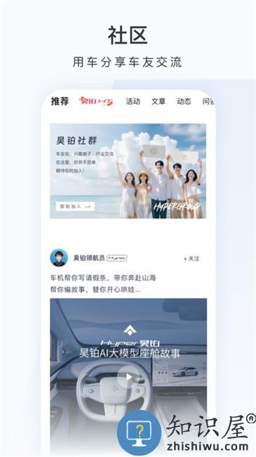 广汽昊铂app官方版下载v1.6.6 安卓版