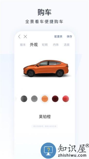 广汽昊铂app官方版下载v1.6.6 安卓版