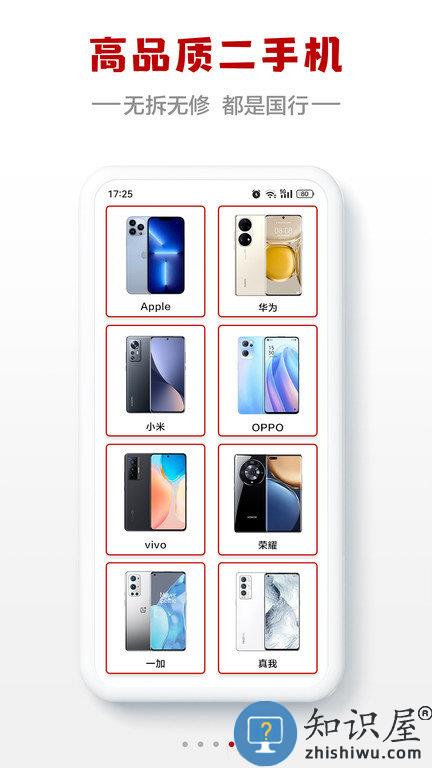 小白有品二手商城app(更名闪小白)下载v3.2.8 安卓版