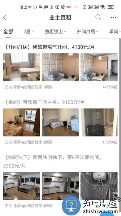 北京像素软件下载v6.8.0 安卓版