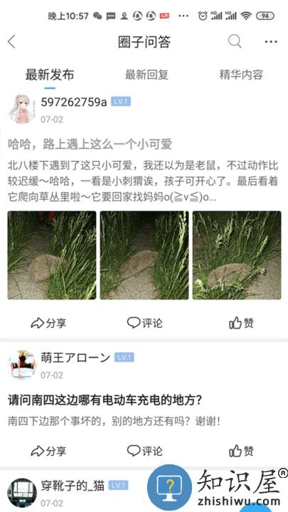 北京像素软件下载v6.8.0 安卓版