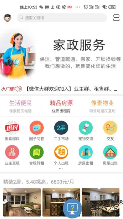 北京像素软件下载v6.8.0 安卓版