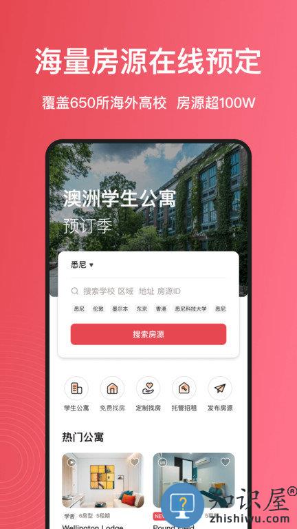awehome app(集好家)下载v6.8.3 安卓官方版
