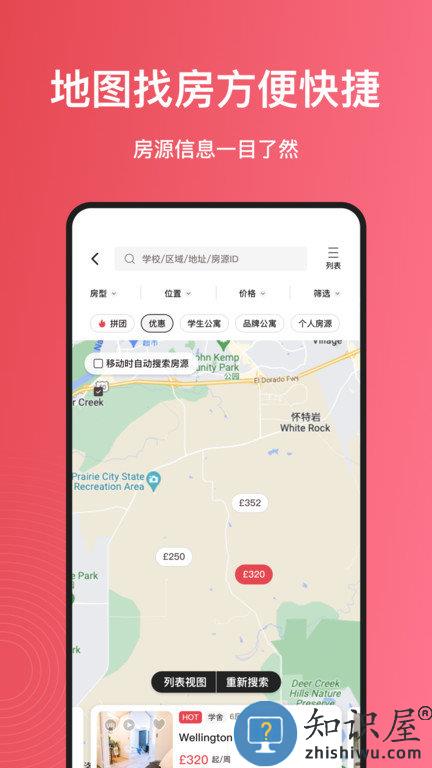 awehome app(集好家)下载v6.8.3 安卓官方版
