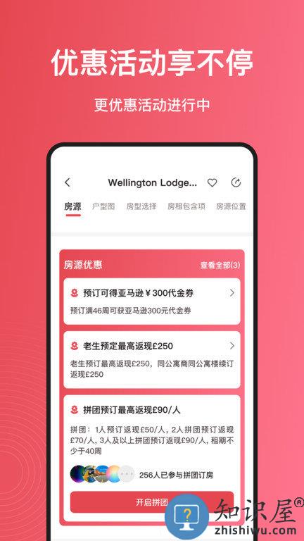 awehome app(集好家)下载v6.8.3 安卓官方版