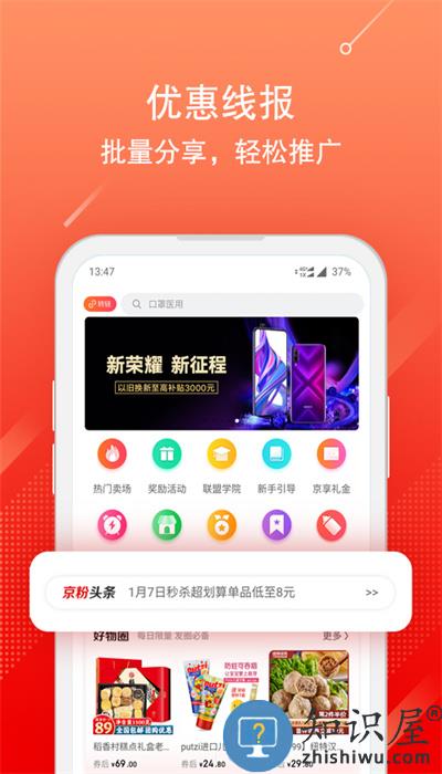 京粉app下载v3.13.60 安卓版