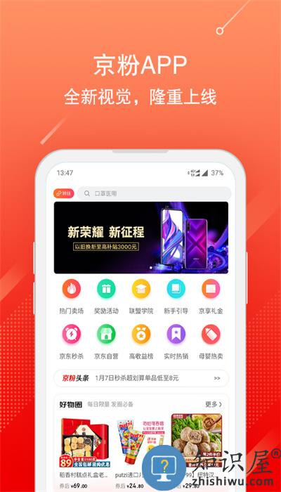 京粉app下载v3.13.60 安卓版