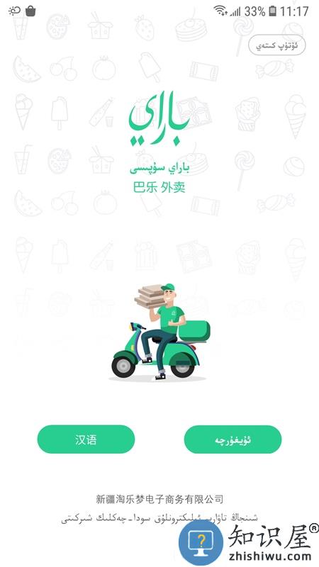 baray商家版下载v4.4.5 安卓版