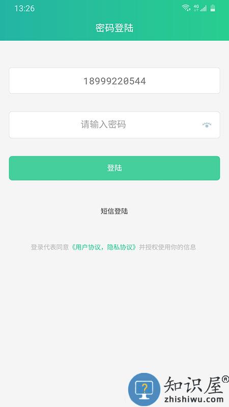 baray商家版下载v4.4.5 安卓版