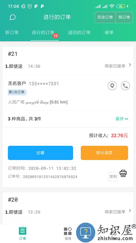 baray商家版下载v4.4.5 安卓版