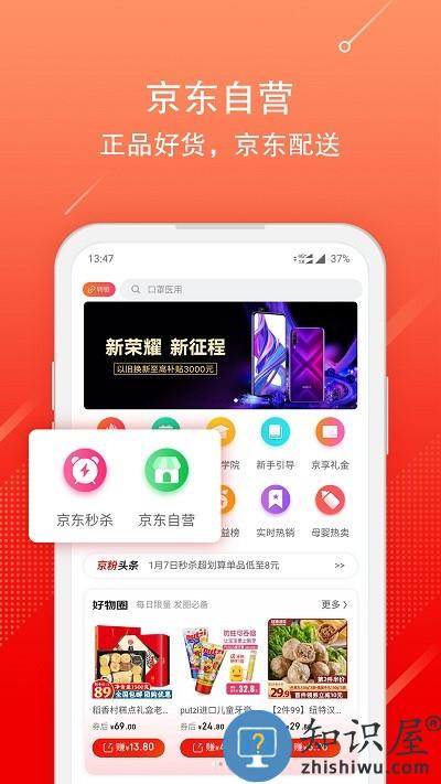京享街手机版(改名京粉)下载v3.13.60 官方安卓版