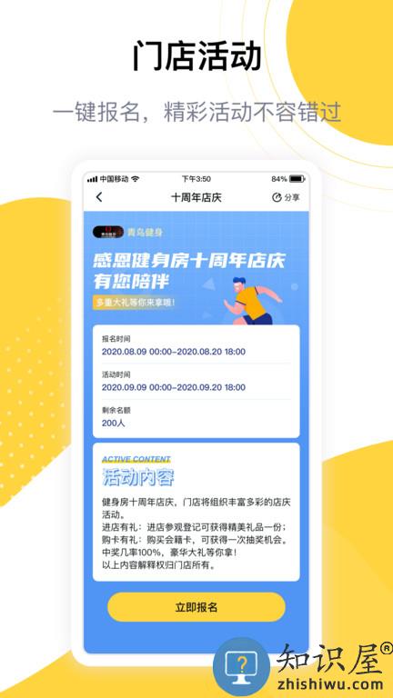 练多多会员端app下载v2.5.4 安卓版