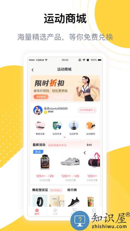 练多多会员端app下载v2.5.4 安卓版