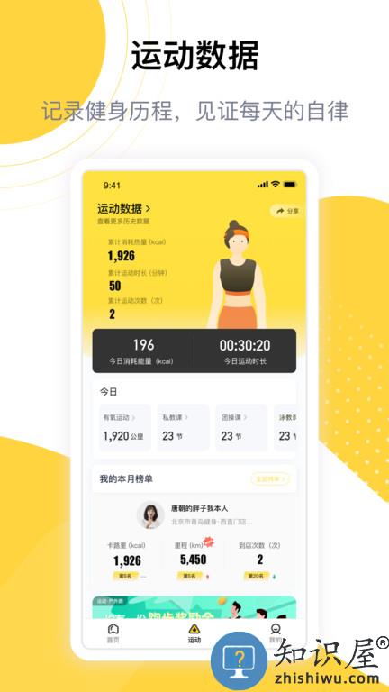 练多多会员端app下载v2.5.4 安卓版