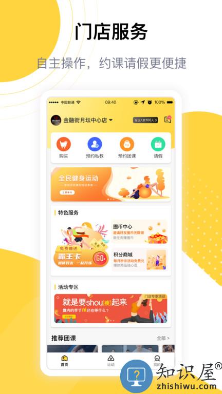 练多多会员端app下载v2.5.4 安卓版