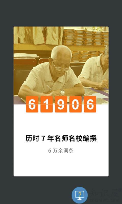 外研社现代韩中中韩词典app(改名外研社韩语)下载v4.2.1 安卓版