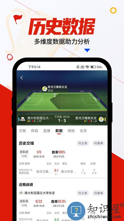 疯狂看球app(球讯)下载v5.4.2 安卓最新版