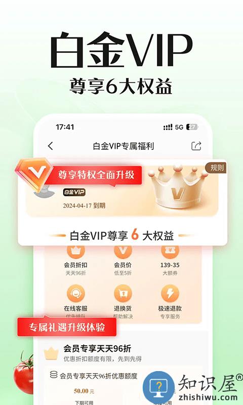邮乐网上购物商城app下载v6.9.1 安卓版