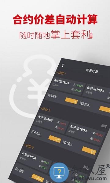 掌上有色贵金属价格app下载v6.3 安卓官方版