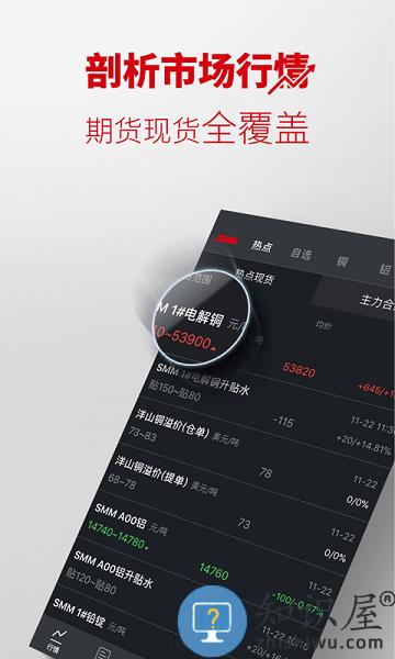 掌上有色贵金属价格app下载v6.3 安卓官方版