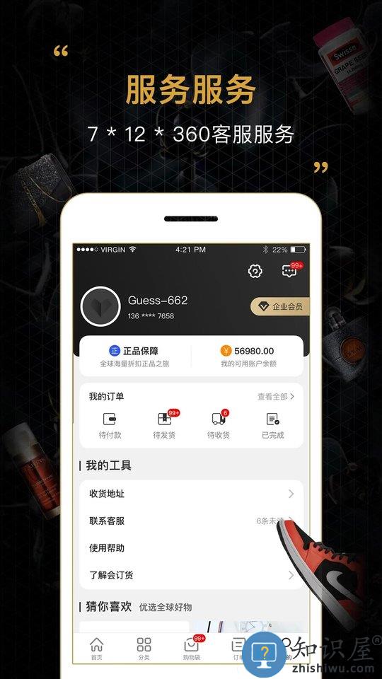 会订货手机版下载v2.21.2 安卓版