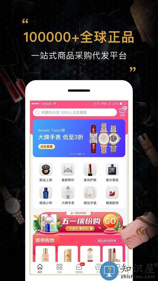 会订货手机版下载v2.21.2 安卓版