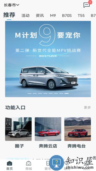 奔腾yomi最新版app下载v5.3.7 安卓手机版