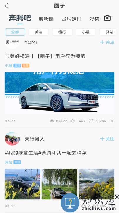奔腾yomi最新版app下载v5.3.7 安卓手机版