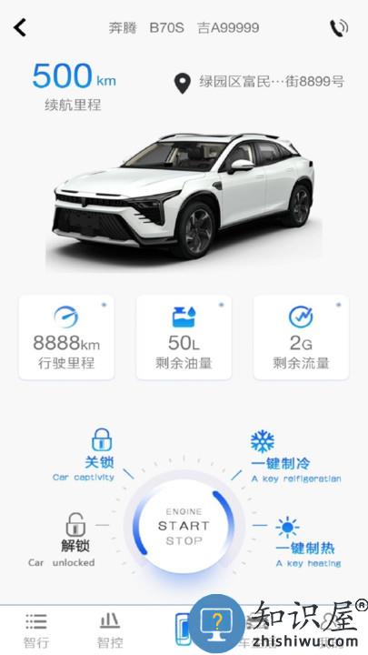 奔腾yomi最新版app下载v5.3.7 安卓手机版