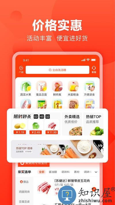 快驴进货供应商平台下载v4.33.0 安卓版