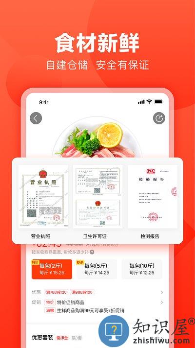 快驴进货供应商平台下载v4.33.0 安卓版