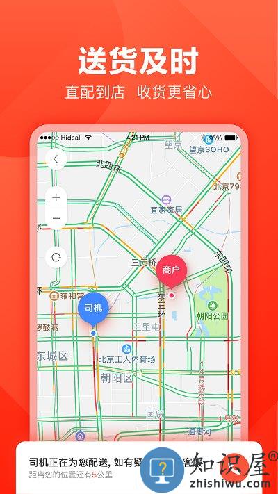 快驴进货供应商平台下载v4.33.0 安卓版