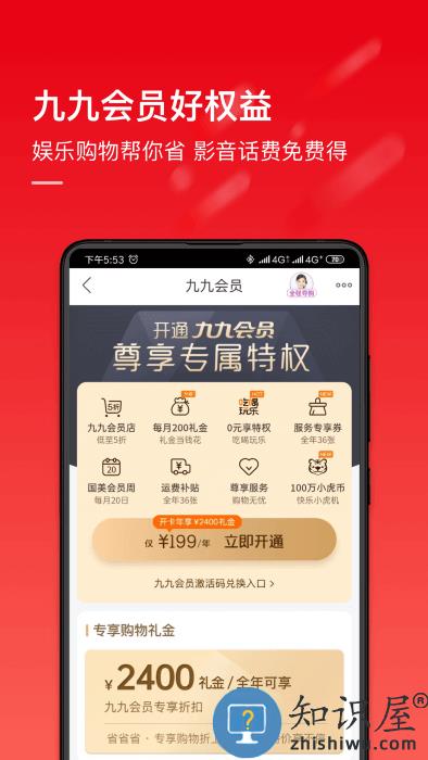 国美电器网上商城app下载v9.0.8 安卓免费版
