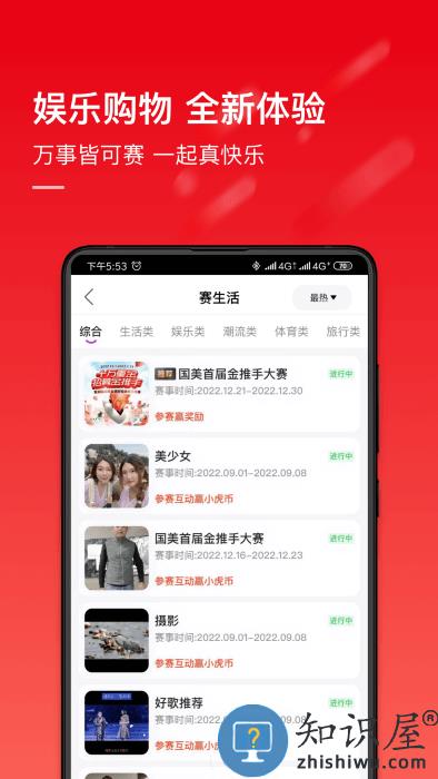 国美电器网上商城app下载v9.0.8 安卓免费版