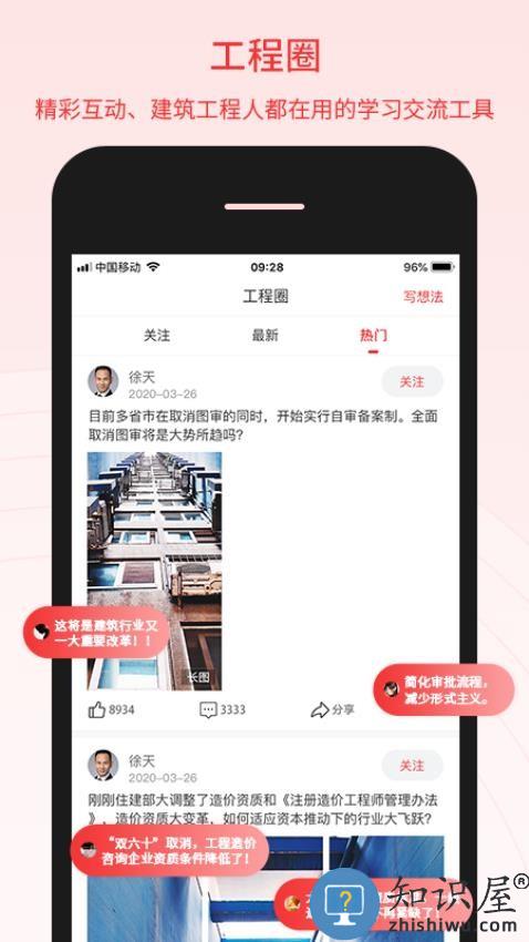 百工驿下载v5.4.4 最新版