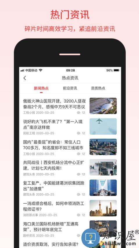 百工驿下载v5.4.4 最新版