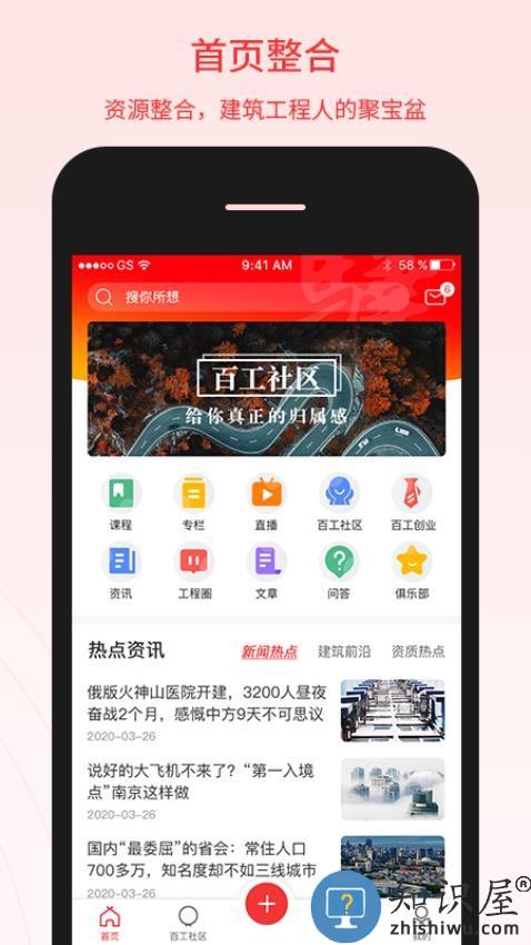 百工驿下载v5.4.4 最新版