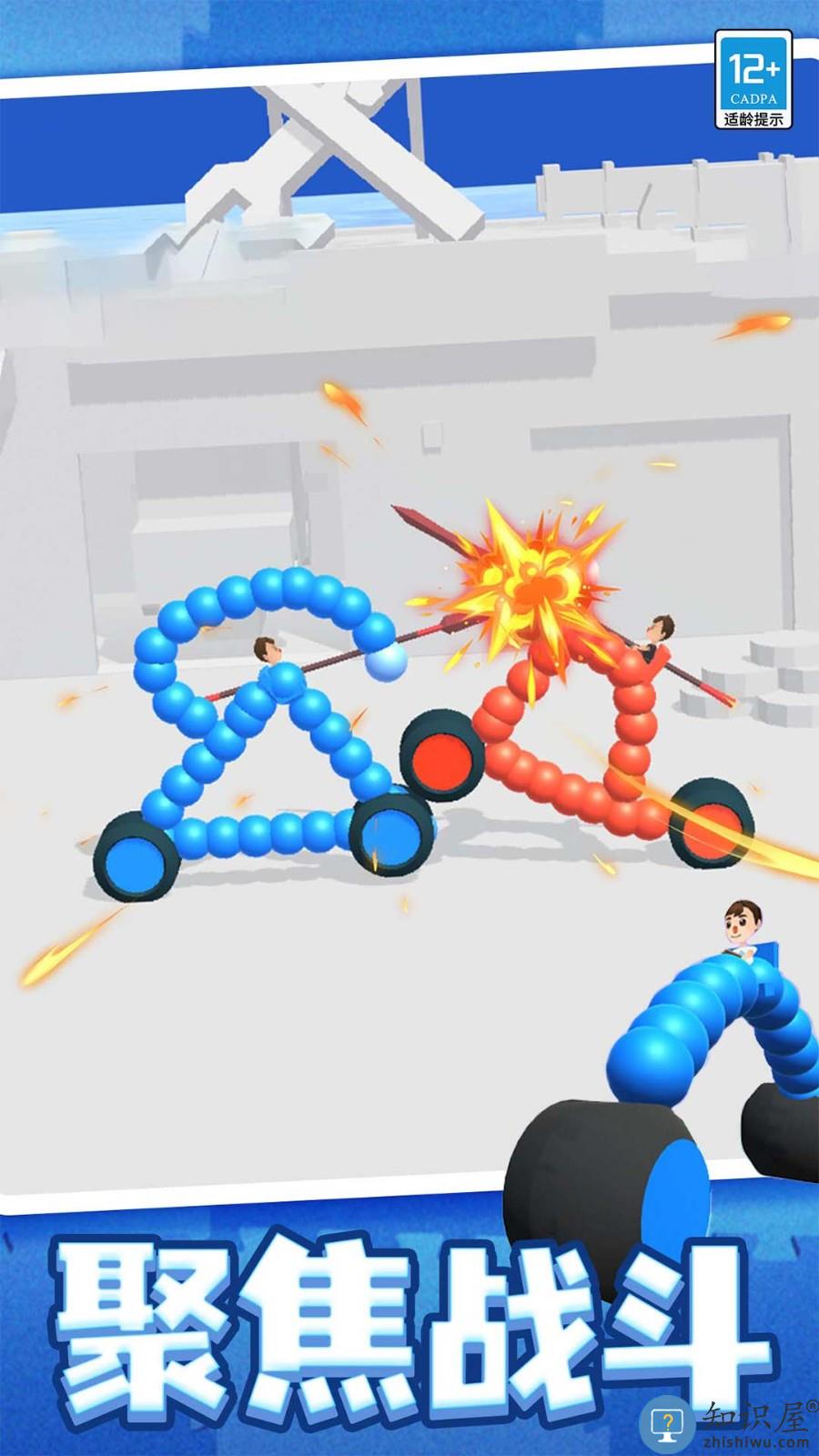 轮车对决下载v1.0.7 安卓版