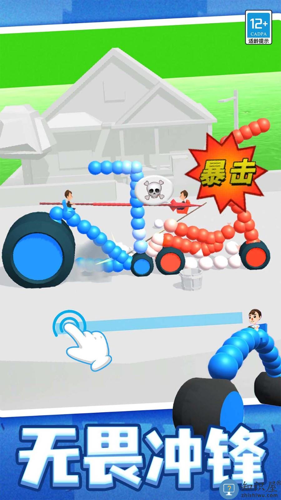 轮车对决下载v1.0.7 安卓版