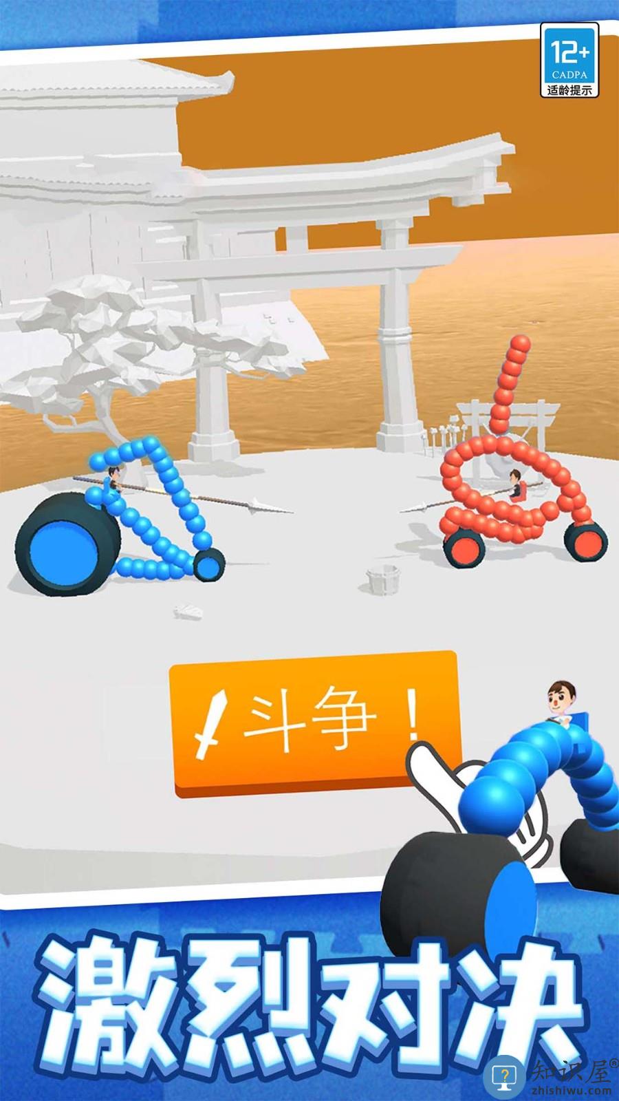 轮车对决下载v1.0.7 安卓版