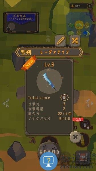 圣剑求生游戏下载v1.22 安卓版