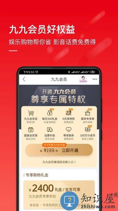 国美电器app最新版下载v9.0.8 官方安卓版