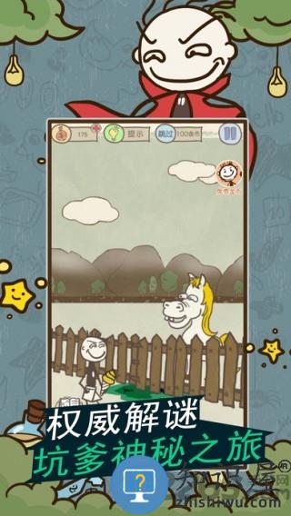 史上最坑爹的游戏11手机版下载v2.1.02 安卓版