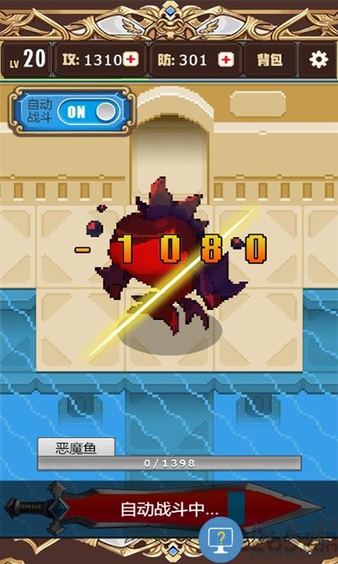 勇者变强靠公主手机版下载v1.3 安卓官方版