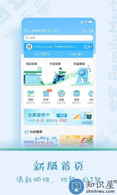 fa米家官方版下载v4.1.5 安卓最新版