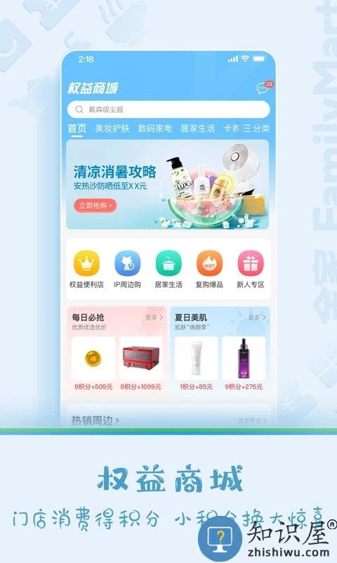 fa米家官方版下载v4.1.5 安卓最新版