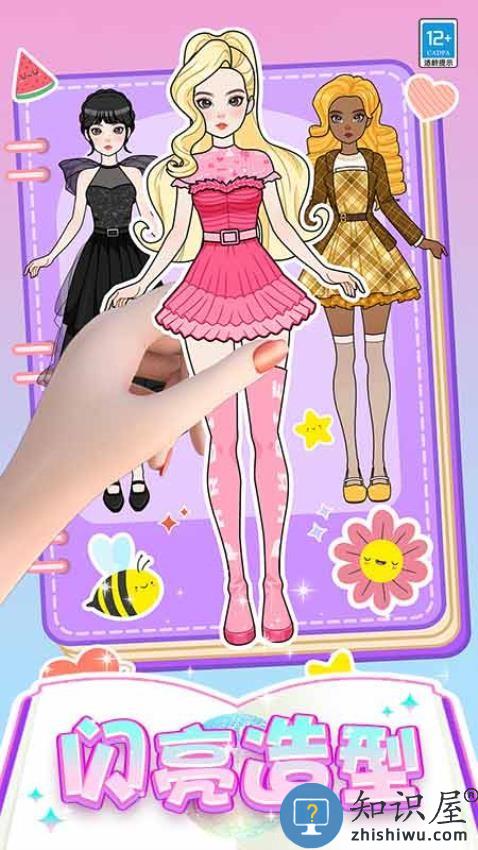 芭比时装秀下载v1.0.4 安卓版